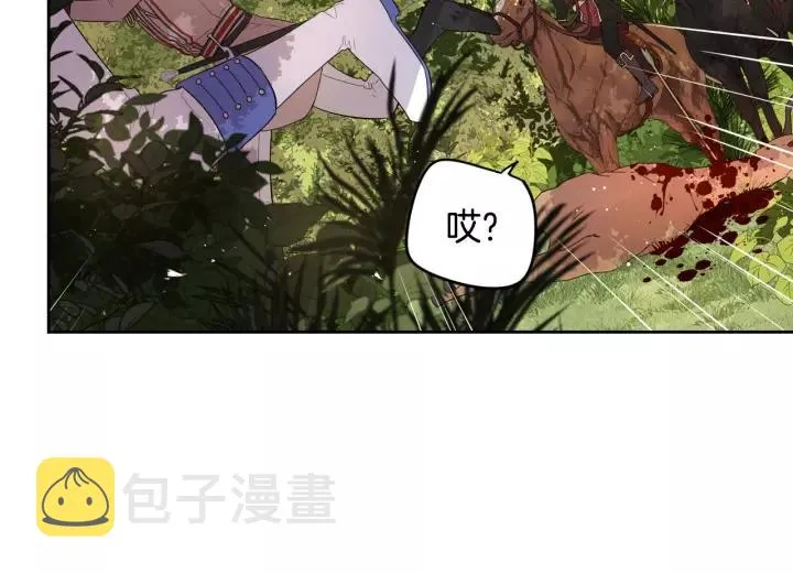 第14话 誓约之吻 第62页