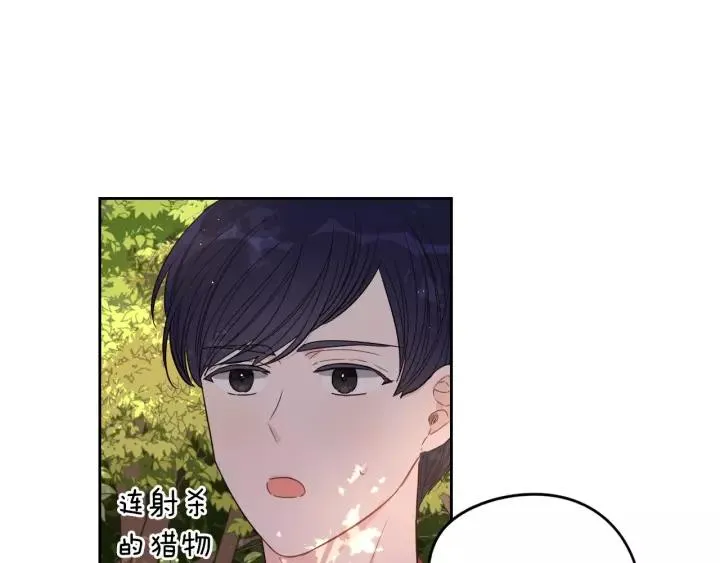 第14话 誓约之吻 第63页