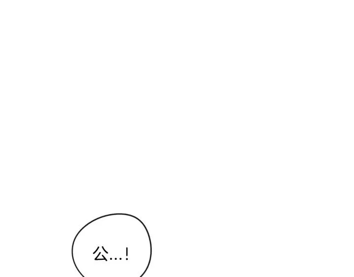 第14话 誓约之吻 第67页