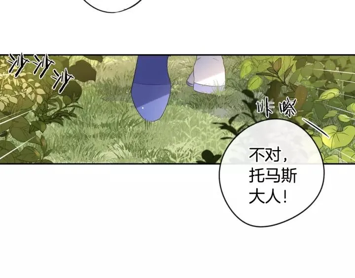 第14话 誓约之吻 第68页