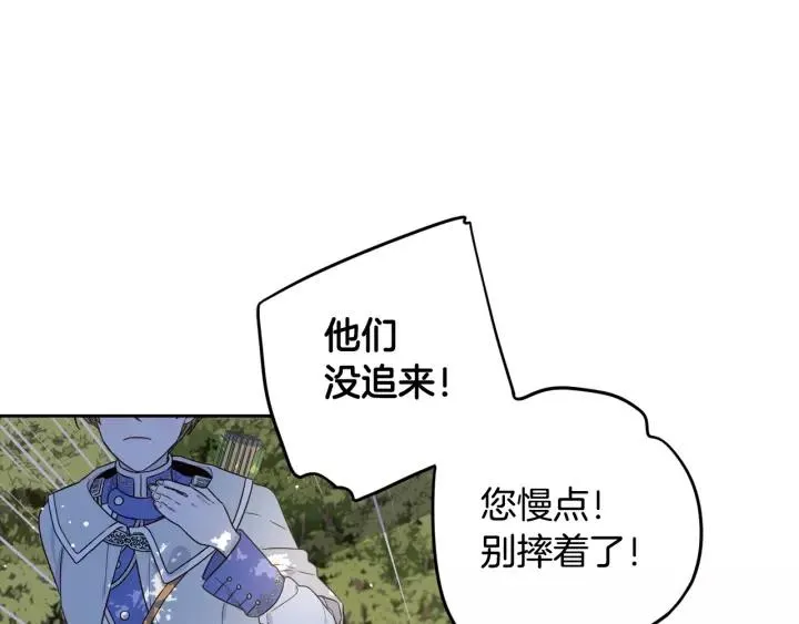 第14话 誓约之吻 第69页