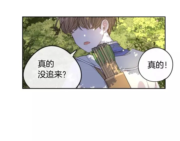 第14话 誓约之吻 第71页
