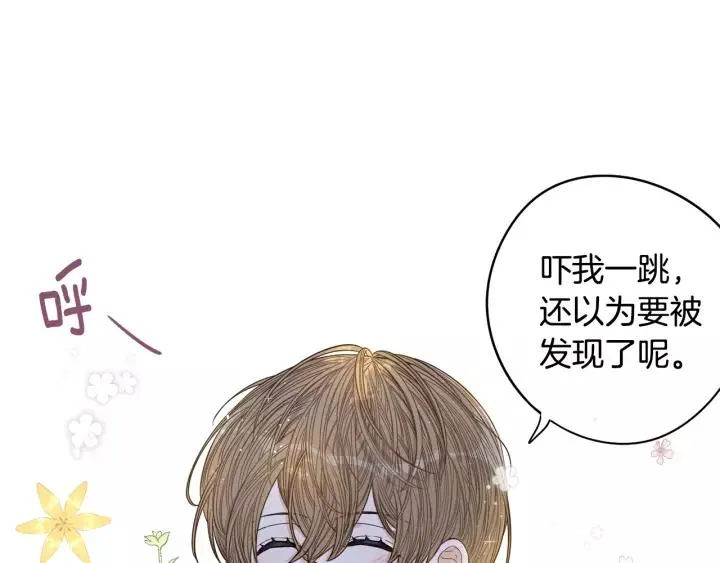第14话 誓约之吻 第72页