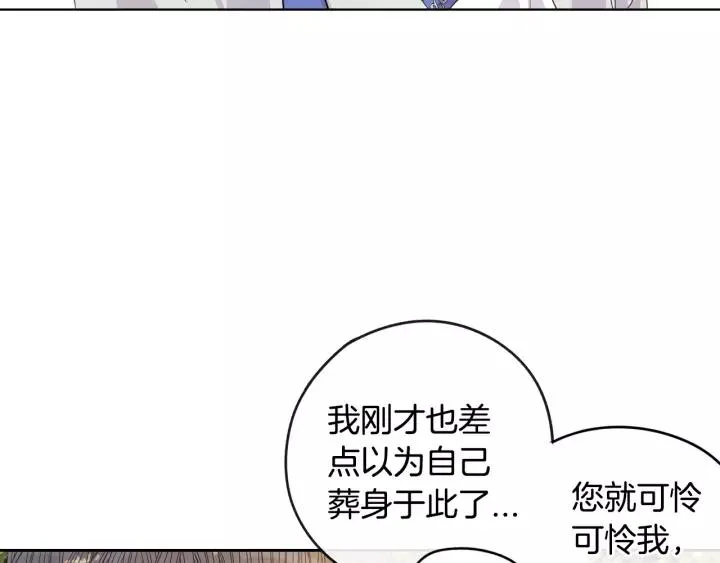 第14话 誓约之吻 第74页