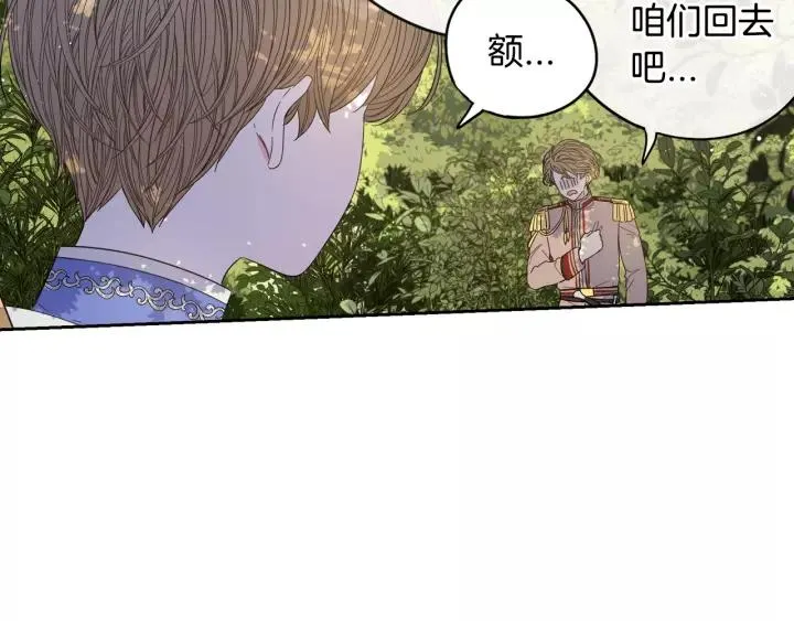 第14话 誓约之吻 第75页
