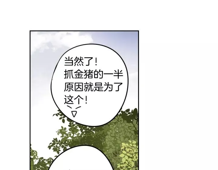 第14话 誓约之吻 第79页