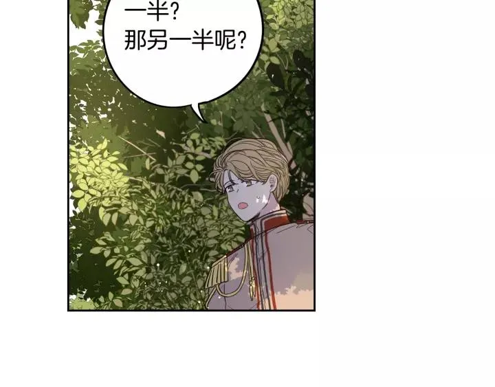 第14话 誓约之吻 第80页