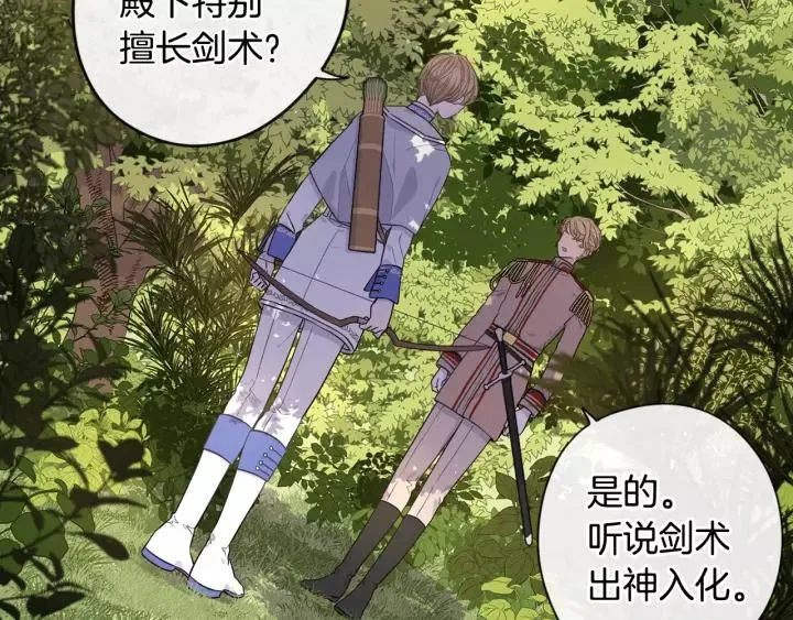 第14话 誓约之吻 第82页