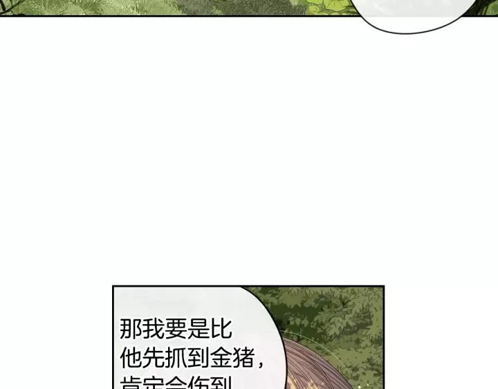 第14话 誓约之吻 第83页