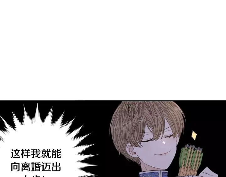 第14话 誓约之吻 第85页