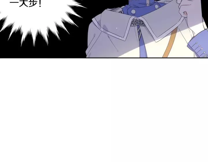 第14话 誓约之吻 第86页