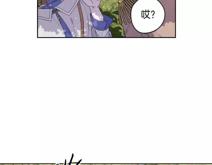 第14话 誓约之吻 第88页