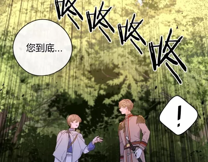 第14话 誓约之吻 第89页