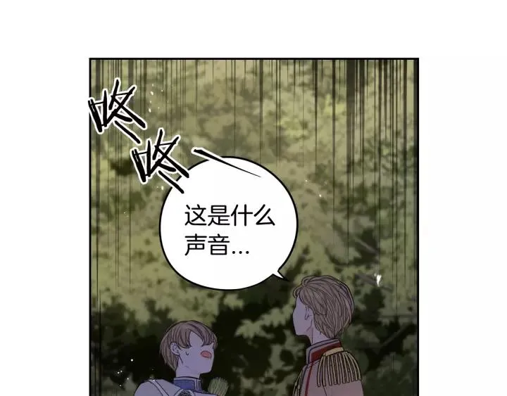第14话 誓约之吻 第91页