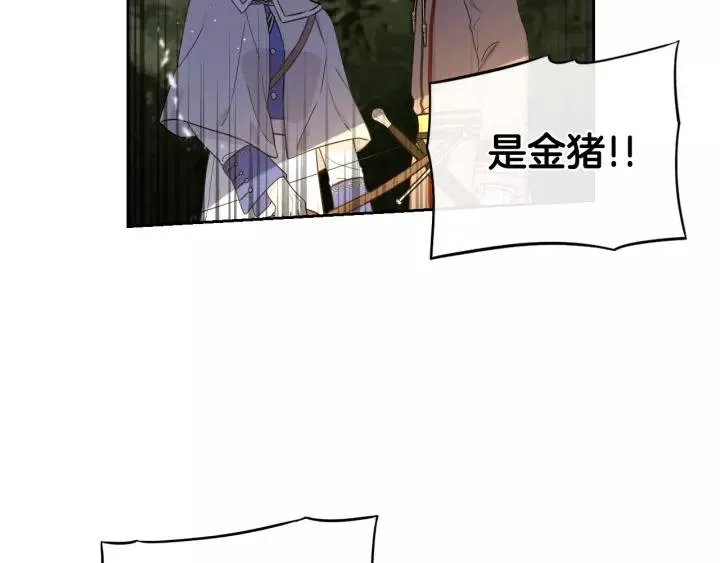 第14话 誓约之吻 第92页