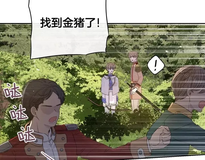 第14话 誓约之吻 第93页