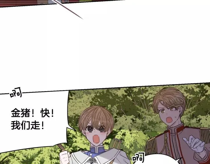 第14话 誓约之吻 第94页