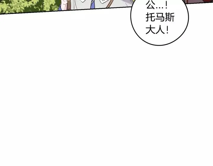 第14话 誓约之吻 第95页