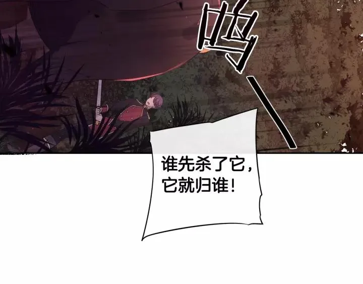 第14话 誓约之吻 第98页