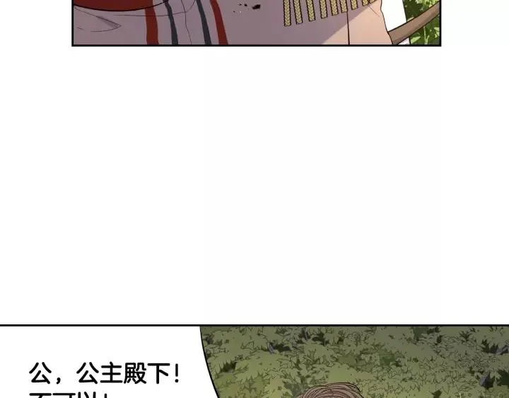 第14话 誓约之吻 第101页