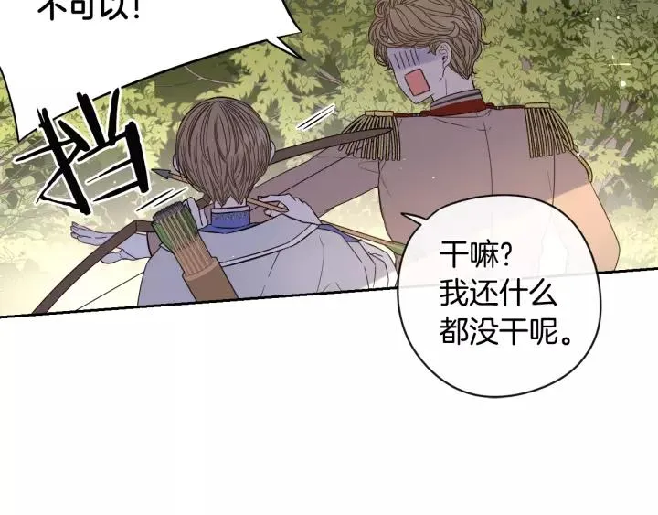 第14话 誓约之吻 第102页
