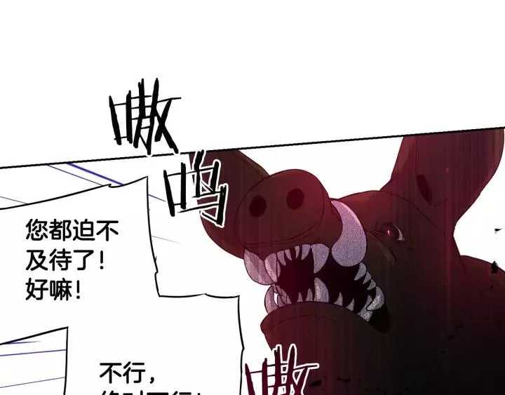 第14话 誓约之吻 第103页