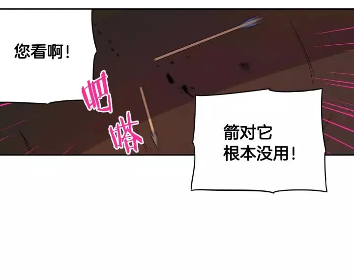 第14话 誓约之吻 第105页