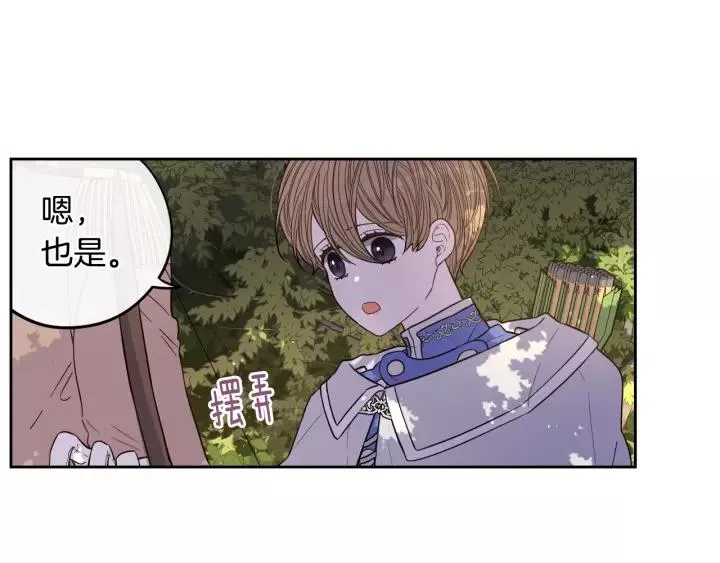 第14话 誓约之吻 第106页