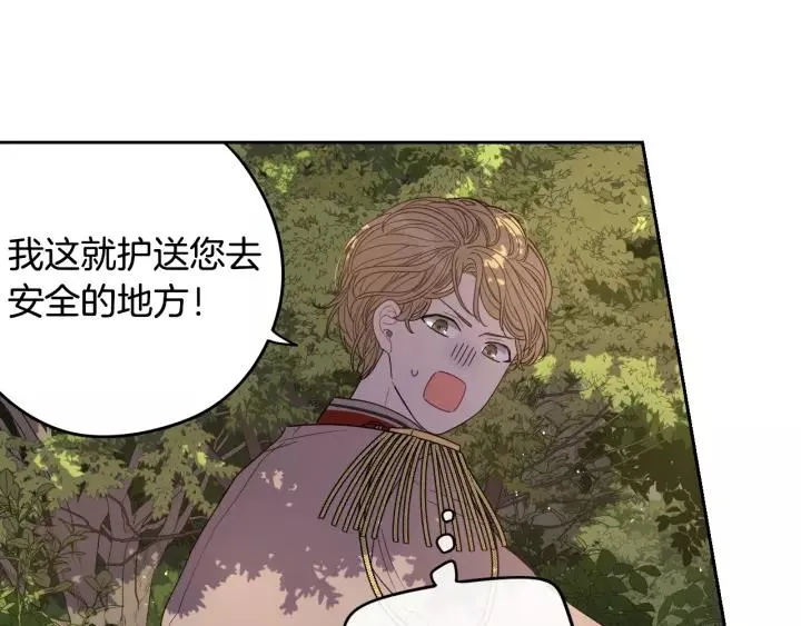第14话 誓约之吻 第108页