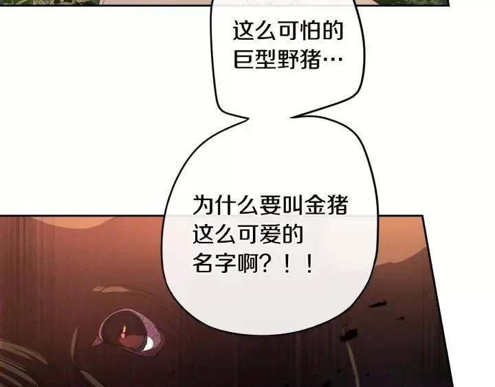 第14话 誓约之吻 第109页