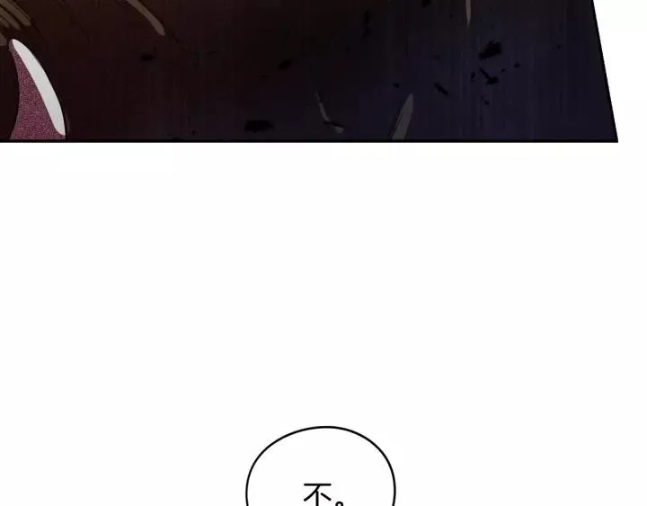 第14话 誓约之吻 第110页
