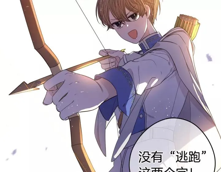 第14话 誓约之吻 第114页