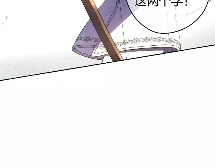 第14话 誓约之吻 第115页