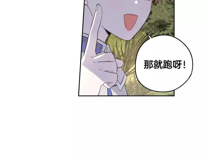 第14话 誓约之吻 第124页