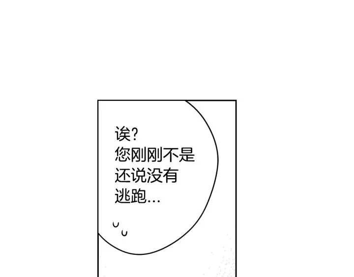 第14话 誓约之吻 第125页