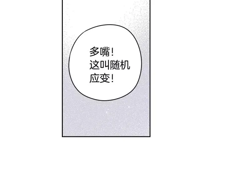 第14话 誓约之吻 第126页