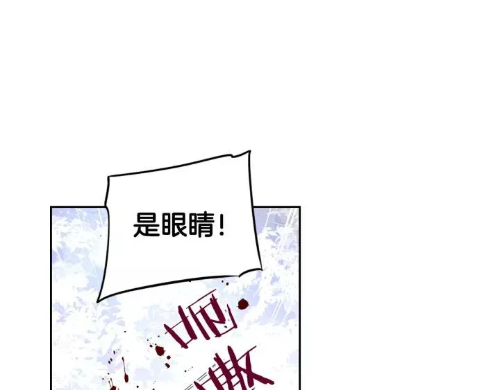 第14话 誓约之吻 第127页