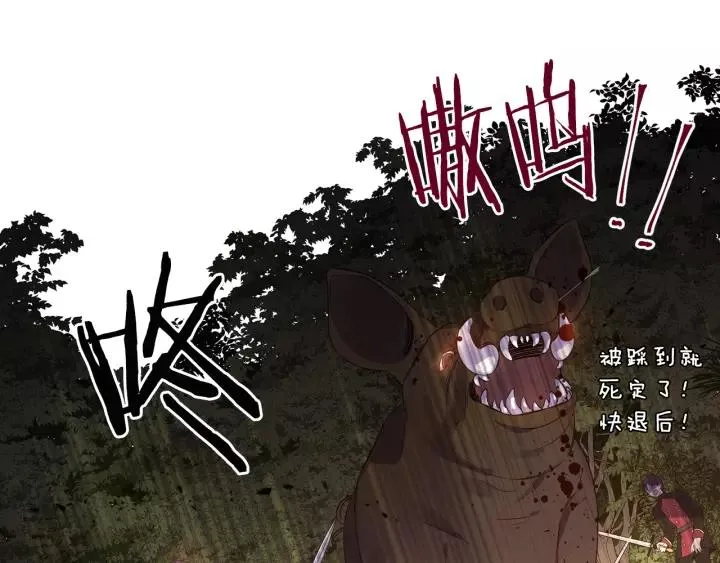 第14话 誓约之吻 第131页