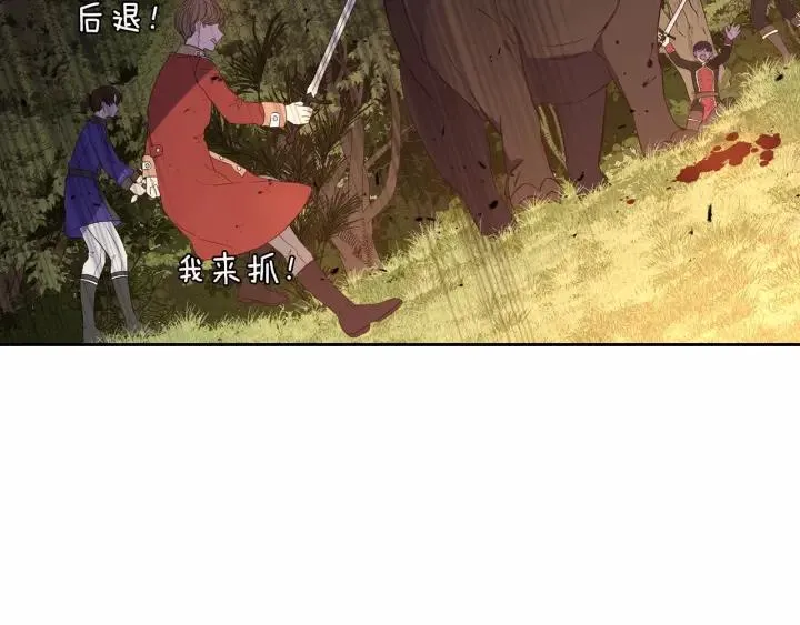 第14话 誓约之吻 第132页