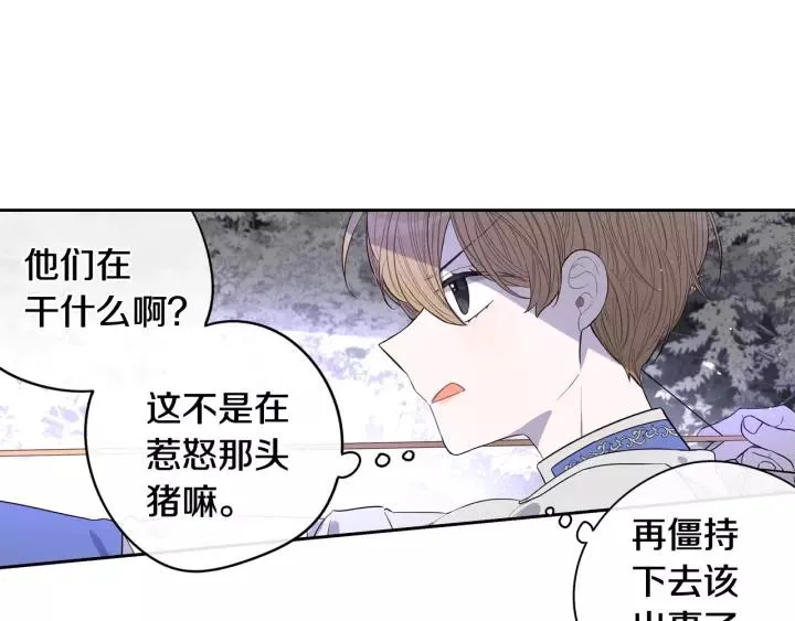 第14话 誓约之吻 第133页
