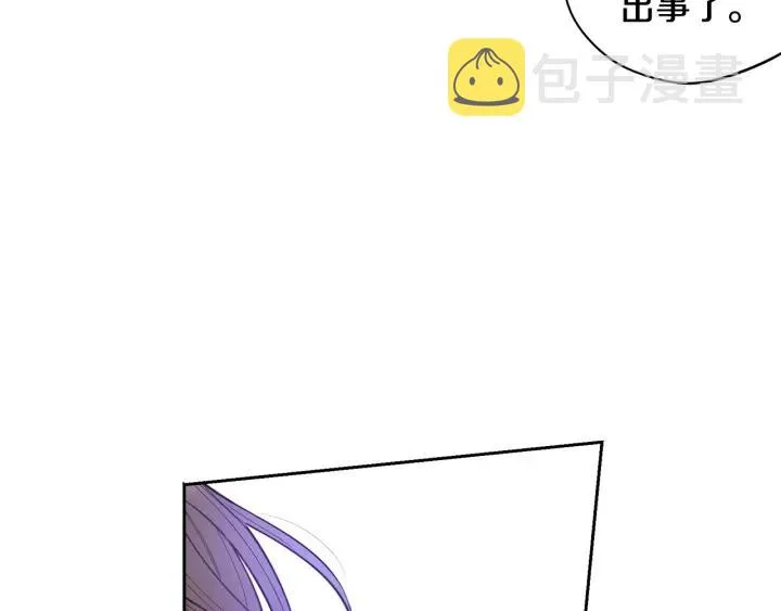 第14话 誓约之吻 第134页