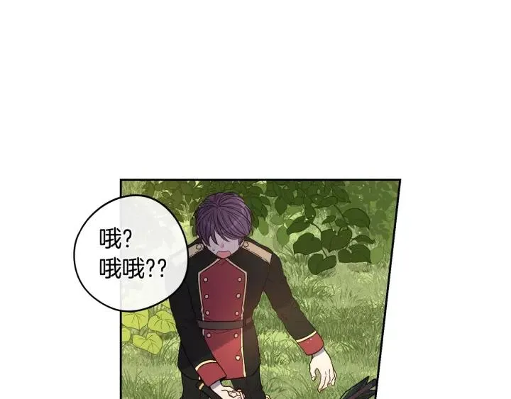 第14话 誓约之吻 第141页