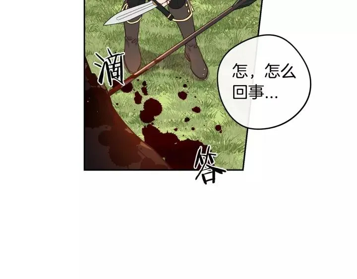 第14话 誓约之吻 第142页