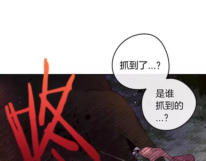 第14话 誓约之吻 第143页