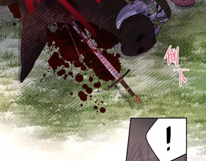 第14话 誓约之吻 第144页