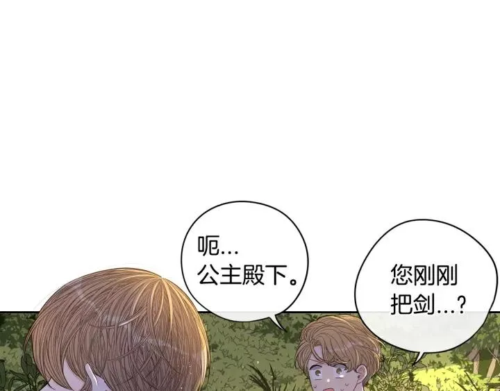 第14话 誓约之吻 第146页