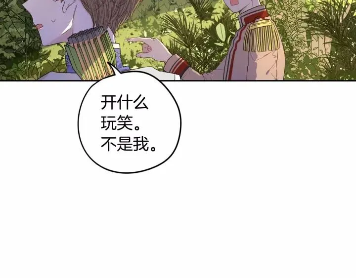 第14话 誓约之吻 第147页