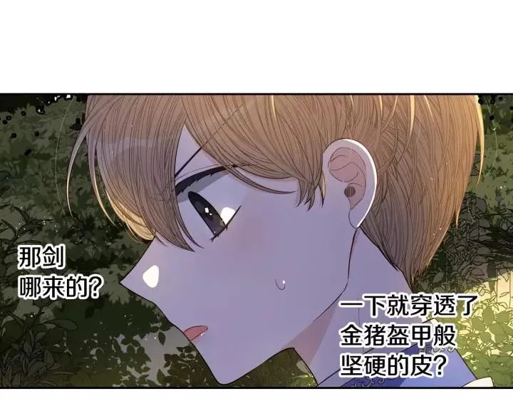 第14话 誓约之吻 第148页