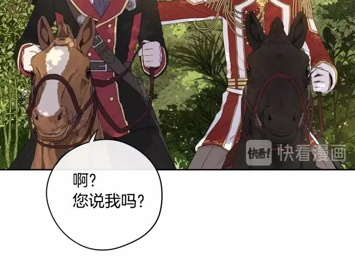 第14话 誓约之吻 第152页