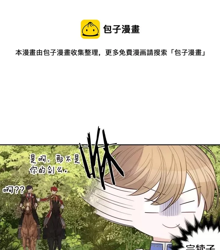 第14话 誓约之吻 第153页